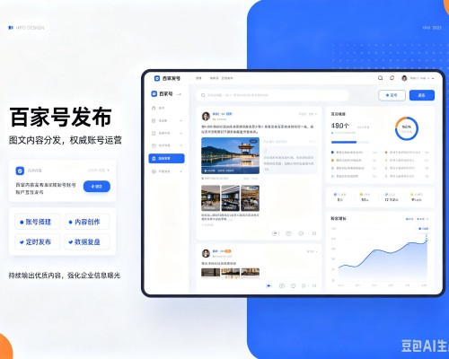 江西百家号信息发布代运营